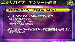 画像ギャラリー No.009のサムネイル画像 / 「北斗の拳 LEGENDS ReVIVE」と「花の慶次」のコラボイベントが7月31日にスタート。前田慶次ら登場キャラの情報も公開に