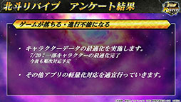 画像ギャラリー No.010のサムネイル画像 / 「北斗の拳 LEGENDS ReVIVE」と「花の慶次」のコラボイベントが7月31日にスタート。前田慶次ら登場キャラの情報も公開に