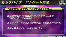 画像ギャラリー No.011のサムネイル画像 / 「北斗の拳 LEGENDS ReVIVE」と「花の慶次」のコラボイベントが7月31日にスタート。前田慶次ら登場キャラの情報も公開に