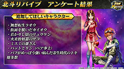 画像ギャラリー No.012のサムネイル画像 / 「北斗の拳 LEGENDS ReVIVE」と「花の慶次」のコラボイベントが7月31日にスタート。前田慶次ら登場キャラの情報も公開に