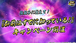 画像ギャラリー No.015のサムネイル画像 / 「北斗の拳 LEGENDS ReVIVE」と「花の慶次」のコラボイベントが7月31日にスタート。前田慶次ら登場キャラの情報も公開に
