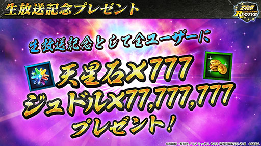 画像ギャラリー No.018のサムネイル画像 / 「北斗の拳 LEGENDS ReVIVE」と「花の慶次」のコラボイベントが7月31日にスタート。前田慶次ら登場キャラの情報も公開に