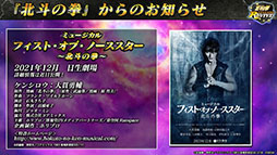 画像ギャラリー No.019のサムネイル画像 / 「北斗の拳 LEGENDS ReVIVE」と「花の慶次」のコラボイベントが7月31日にスタート。前田慶次ら登場キャラの情報も公開に