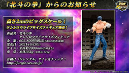 画像ギャラリー No.020のサムネイル画像 / 「北斗の拳 LEGENDS ReVIVE」と「花の慶次」のコラボイベントが7月31日にスタート。前田慶次ら登場キャラの情報も公開に