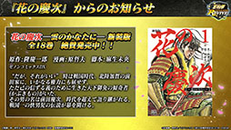 画像ギャラリー No.021のサムネイル画像 / 「北斗の拳 LEGENDS ReVIVE」と「花の慶次」のコラボイベントが7月31日にスタート。前田慶次ら登場キャラの情報も公開に