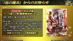 画像ギャラリー No.022のサムネイル画像 / 「北斗の拳 LEGENDS ReVIVE」と「花の慶次」のコラボイベントが7月31日にスタート。前田慶次ら登場キャラの情報も公開に