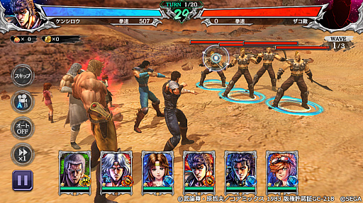 北斗の拳 LEGENDS ReVIVE」， UR“ラオウ 無想転生”が新拳士として登場