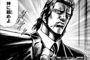 画像ギャラリー No.005のサムネイル画像 / 「北斗の拳 LEGENDS ReVIVE」,“蒼天の拳”コラボ第二弾が10月31日開始