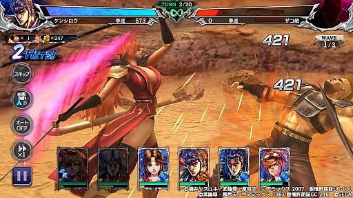 画像ギャラリー No.005のサムネイル画像 / 「北斗の拳 LEGENDS ReVIVE」,“蒼黒の餓狼 北斗の拳 レイ外伝”との外伝イベント開催中