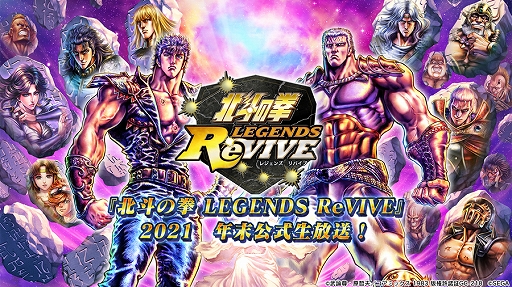 ͤη LEGENDS ReVIVE׸Ȥ122120ۿ