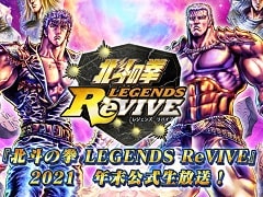 �����ͤη� LEGENDS ReVIVE�׸��������Ȥ�12��21��20�������ۿ�����