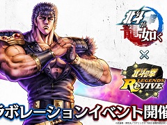 �����ͤη� LEGENDS ReVIVE�ס������ͤ�ǡ���פΥ��󥷥��������魯�륳��ܥ��٥�Ȥ�12��31���˳���