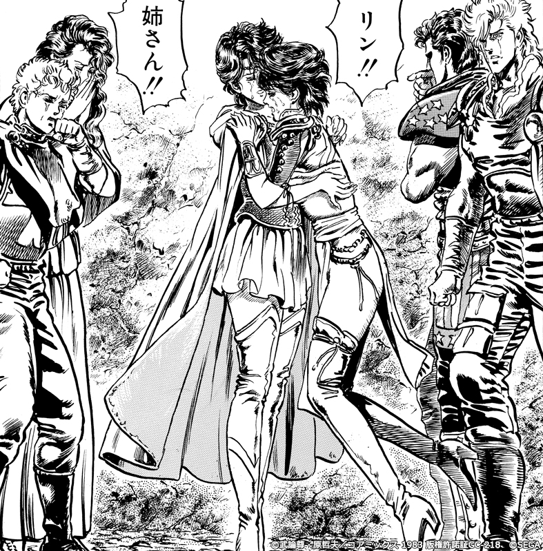 画像ギャラリー No.002 | 「北斗の拳 LEGENDS ReVIVE」“ルイ・リン 天