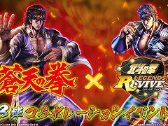 �����ͥ�Х��֡ס�����ŷ�η��פȤΥ���ܥ��٥����3�Ƥ򳫺š��ȥ䥵���ɤ�����