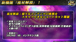 画像ギャラリー No.005のサムネイル画像 / 「北斗の拳 LEGENDS ReVIVE」にUR霞拳志郎 蒼龍天羅の参戦が発表。3月29日のメンテ後には新機能“流星解読”も実装へ