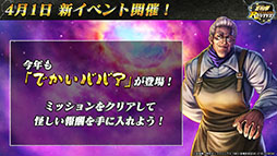 画像ギャラリー No.006のサムネイル画像 / 「北斗の拳 LEGENDS ReVIVE」にUR霞拳志郎 蒼龍天羅の参戦が発表。3月29日のメンテ後には新機能“流星解読”も実装へ