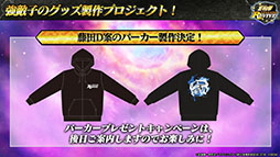 画像ギャラリー No.011のサムネイル画像 / 「北斗の拳 LEGENDS ReVIVE」にUR霞拳志郎 蒼龍天羅の参戦が発表。3月29日のメンテ後には新機能“流星解読”も実装へ