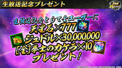 画像ギャラリー No.012のサムネイル画像 / 「北斗の拳 LEGENDS ReVIVE」にUR霞拳志郎 蒼龍天羅の参戦が発表。3月29日のメンテ後には新機能“流星解読”も実装へ