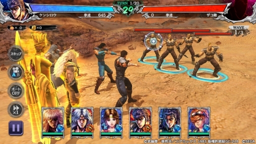 画像ギャラリー No.002のサムネイル画像 / 「北斗の拳 LEGENDS ReVIVE」に新URのシャチ 女人像の微笑が登場