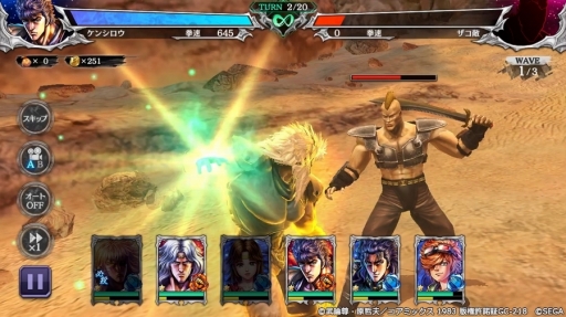 画像ギャラリー No.003のサムネイル画像 / 「北斗の拳 LEGENDS ReVIVE」に新URのシャチ 女人像の微笑が登場