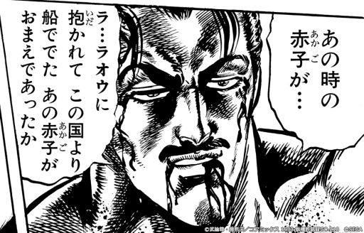 画像ギャラリー No.004のサムネイル画像 / 「北斗の拳 LEGENDS ReVIVE」にUR“ハン 享楽たる死闘”登場