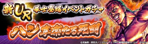 画像ギャラリー No.008のサムネイル画像 / 「北斗の拳 LEGENDS ReVIVE」にUR“ハン 享楽たる死闘”登場