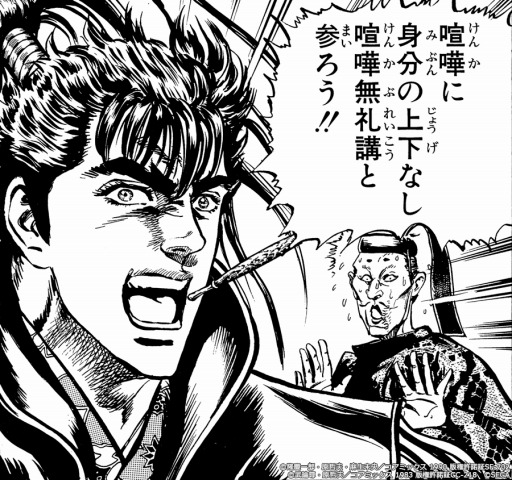 画像ギャラリー No.002のサムネイル画像 / 「北斗の拳 LEGENDS ReVIVE」×「花の慶次-雲のかなたに-」コラボ第二弾が開催に