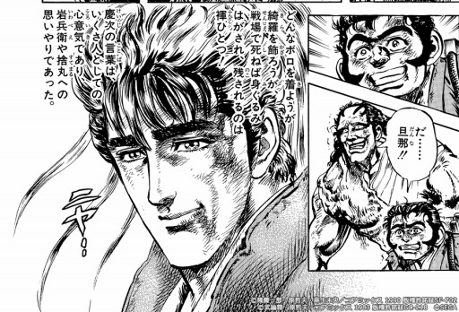 画像ギャラリー No.003のサムネイル画像 / 「北斗の拳 LEGENDS ReVIVE」×「花の慶次-雲のかなたに-」コラボ第二弾が開催に