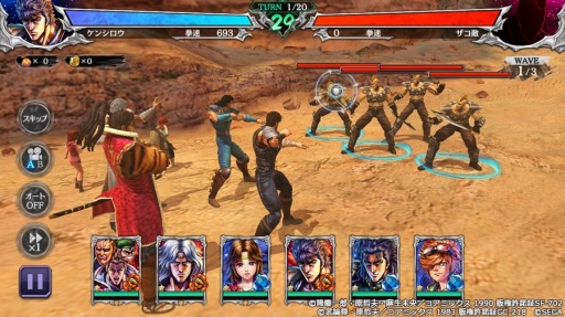 画像ギャラリー No.006のサムネイル画像 / 「北斗の拳 LEGENDS ReVIVE」×「花の慶次-雲のかなたに-」コラボ第二弾が開催に