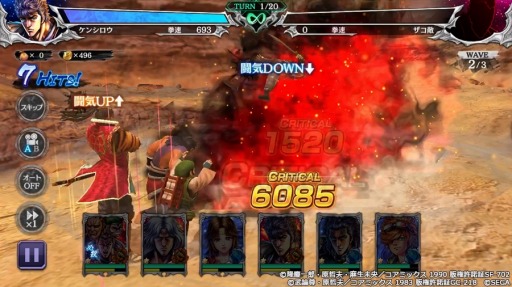 画像ギャラリー No.007のサムネイル画像 / 「北斗の拳 LEGENDS ReVIVE」×「花の慶次-雲のかなたに-」コラボ第二弾が開催に