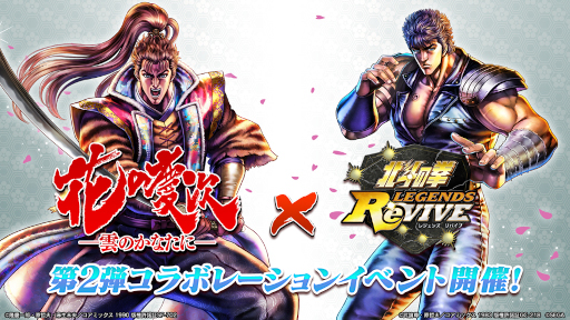 ���������꡼ No.001�Υ���ͥ������ / �����ͤη� LEGENDS ReVIVE�ס�̡��ֲ֤ηļ�-���Τ��ʤ���-�פȤΥ���ܥ��٥�Ȥ򳫺�