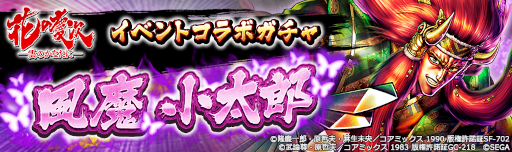 ���������꡼ No.005�Υ���ͥ������ / �����ͤη� LEGENDS ReVIVE�ס�̡��ֲ֤ηļ�-���Τ��ʤ���-�פȤΥ���ܥ��٥�Ȥ򳫺�