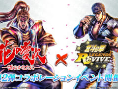 �����ͤη� LEGENDS ReVIVE�ס�̡��ֲ֤ηļ�-���Τ��ʤ���-�פȤΥ���ܥ��٥�Ȥ򳫺�