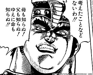 画像ギャラリー No.006のサムネイル画像 / 「北斗の拳 LEGENDS ReVIVE」,若きフドウの姿“悪鬼フドウ”登場