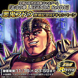 画像ギャラリー No.010のサムネイル画像 / 「北斗の拳 LEGENDS ReVIVE」,若きフドウの姿“悪鬼フドウ”登場