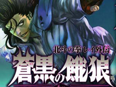 �����ͤη� LEGENDS ReVIVE�סߡ�����β�ϵ ���ͤη� �쥤�����׳������٥����2�Ƥ�»�