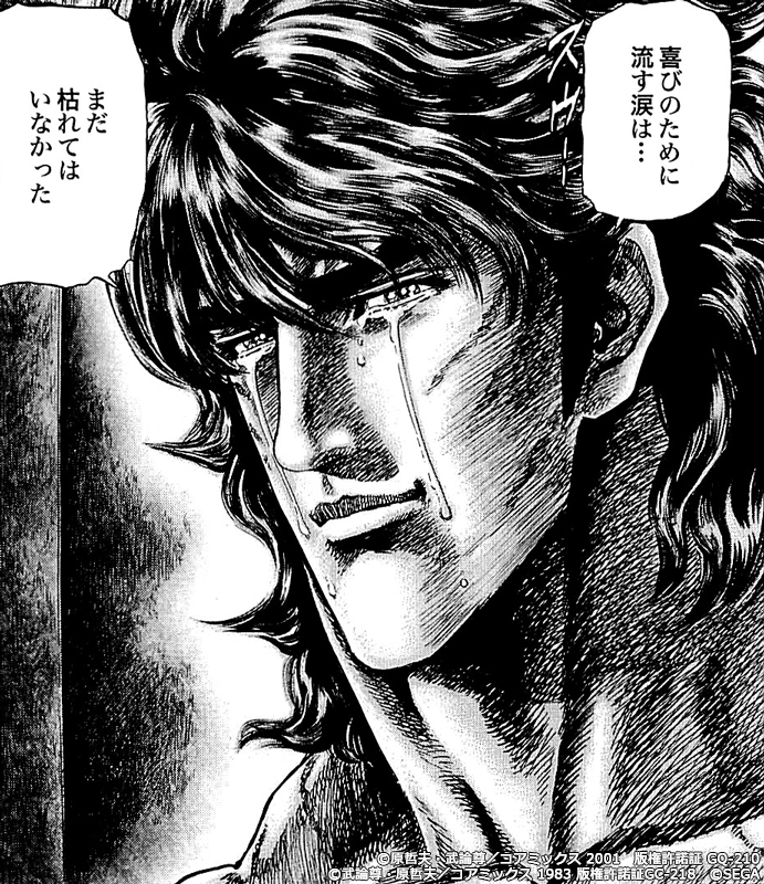 霞 拳志郎ページ 画像ギャラリー No.002 | 「北斗の拳 LEGENDS ReVIVE」×「蒼天の