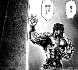 画像ギャラリー No.006のサムネイル画像 / 「北斗の拳 LEGENDS ReVIVE」×「蒼天の拳」コラボイベント第四弾に「霞拳志郎 天授の儀」が登場