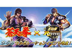 �����ͤη� LEGENDS ReVIVE�סߡ���ŷ�η��ץ���ܥ��٥������Ƥˡֲ����Ϻ ŷ���ε��פ��о�