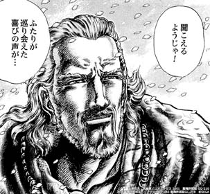 画像ギャラリー No.006のサムネイル画像 / 「北斗の拳 LEGENDS ReVIVE」×「蒼天の拳」コラボイベント第4弾に霞拳志郎の師父「霞 鉄心」が参戦
