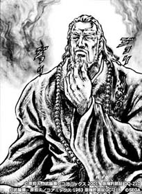 画像ギャラリー No.007のサムネイル画像 / 「北斗の拳 LEGENDS ReVIVE」×「蒼天の拳」コラボイベント第4弾に霞拳志郎の師父「霞 鉄心」が参戦