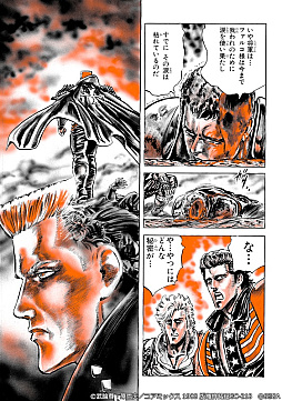 画像ギャラリー No.004のサムネイル画像 / 「北斗リバイブ」,“ファルコ 涙枯れし猛将”が登場。ログインボーナスやランキングガチャを開催