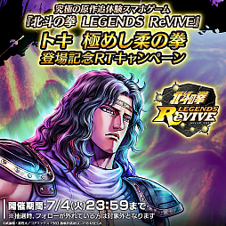 ���������꡼ No.008�Υ���ͥ������ / �����ͤη� LEGENDS ReVIVE�ס��ȥ� �ˤᤷ���η�������
