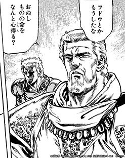 画像ギャラリー No.004のサムネイル画像 / 「北斗リバイブ」,新UR「師父リュウケン」を実装