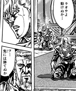 画像ギャラリー No.005のサムネイル画像 / 「北斗リバイブ」,新UR「師父リュウケン」を実装