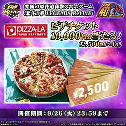 画像ギャラリー No.008のサムネイル画像 / 「北斗リバイブ」,新UR「師父リュウケン」を実装