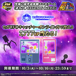 ꡼ No.001 | ͥХ֡ס4ǯǰƥUFOå㡼饤ȥ