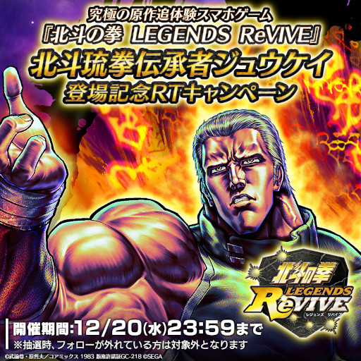 画像ギャラリー No.002のサムネイル画像 / 「北斗リバイブ」にUR新拳士「北斗琉拳伝承者 ジュウケイ」が登場