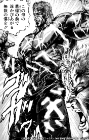 画像ギャラリー No.004のサムネイル画像 / 「北斗リバイブ」,12月31日より「カイオウ 新世紀創造主」が登場