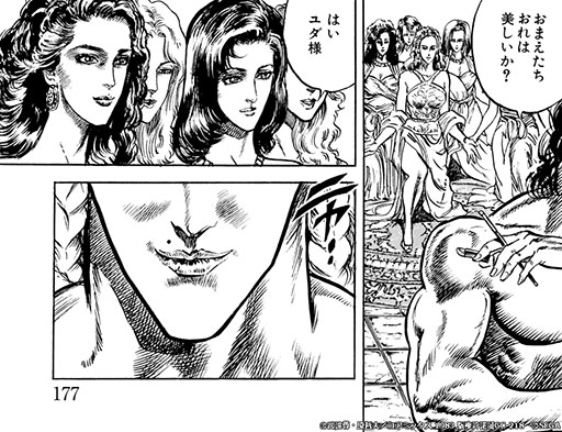 画像ギャラリー No.004のサムネイル画像 / 「北斗リバイブ」,新UR「ユダ 至上の男」が本日参戦